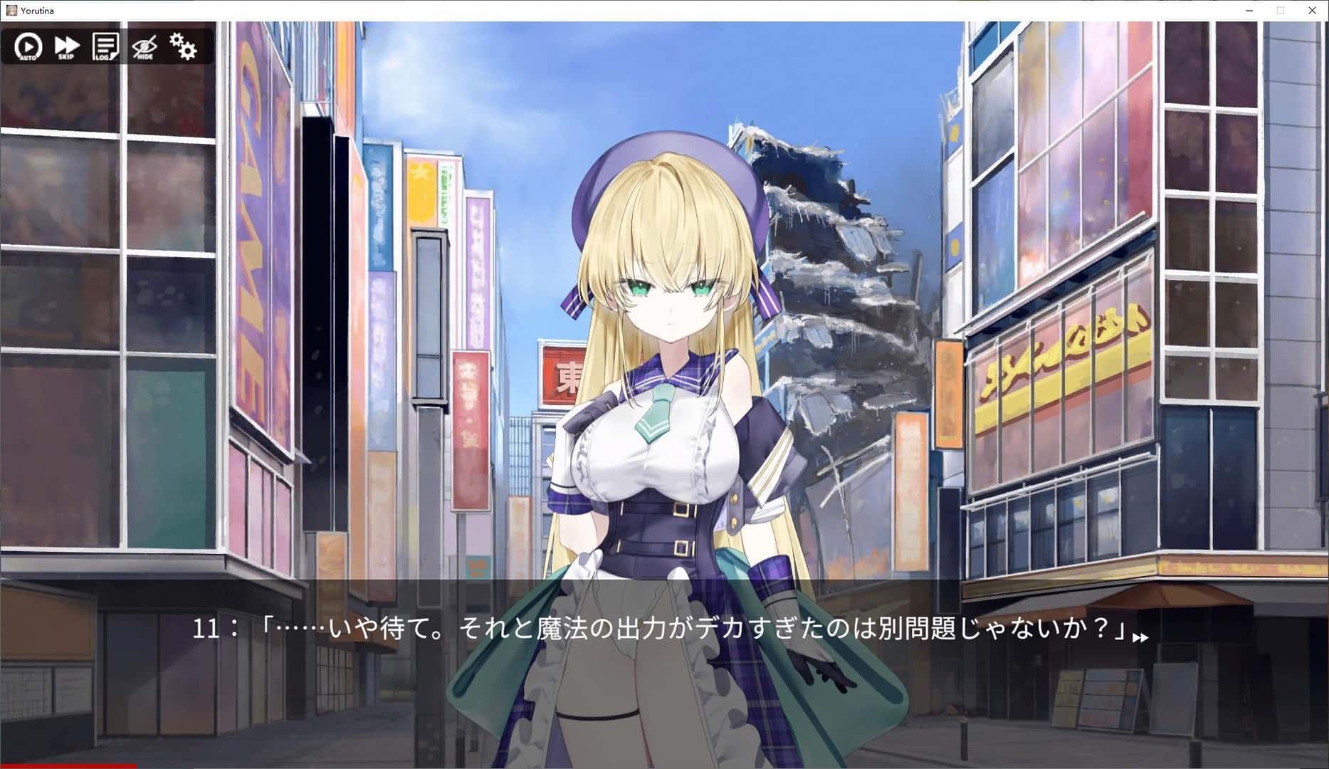魔法少女尤尔蒂娜背景